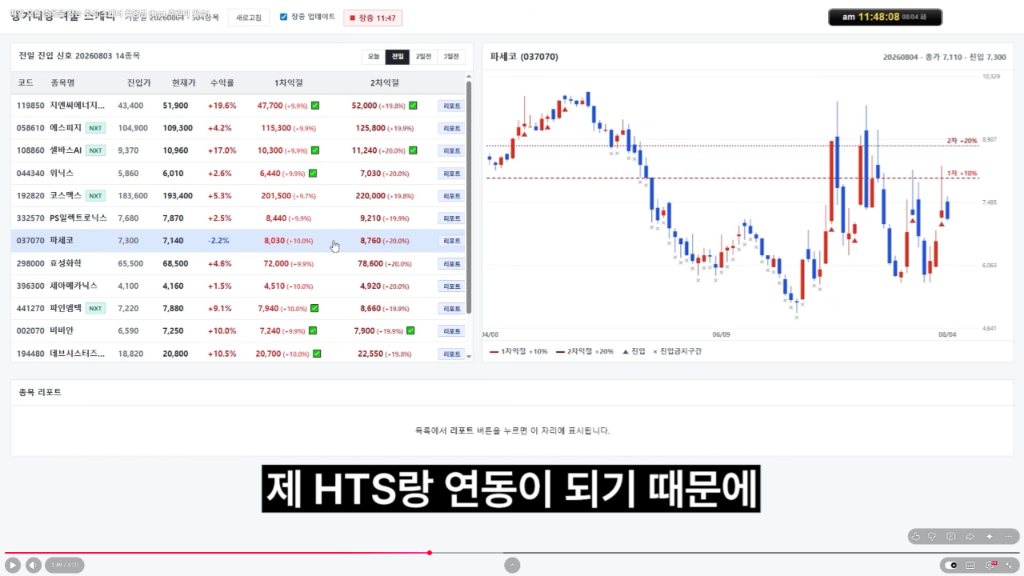 가이드 영상 시청 안내 — 검색식이란 무엇인가 강의 화면